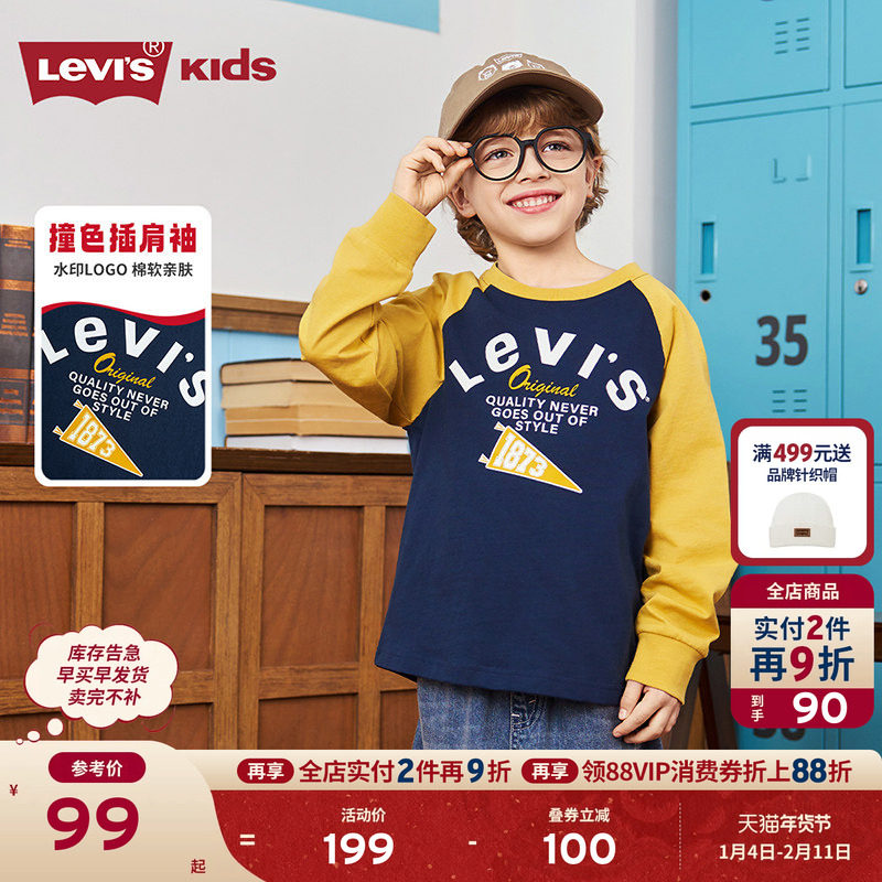 Levis李维斯儿童童装长袖t恤2026春装新款中大童男童运动服卫衣女