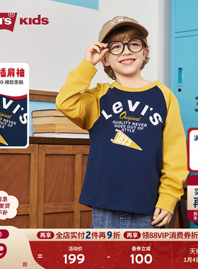 Levis李维斯儿童童装长袖t恤2026春装新款中大童男童运动服卫衣女