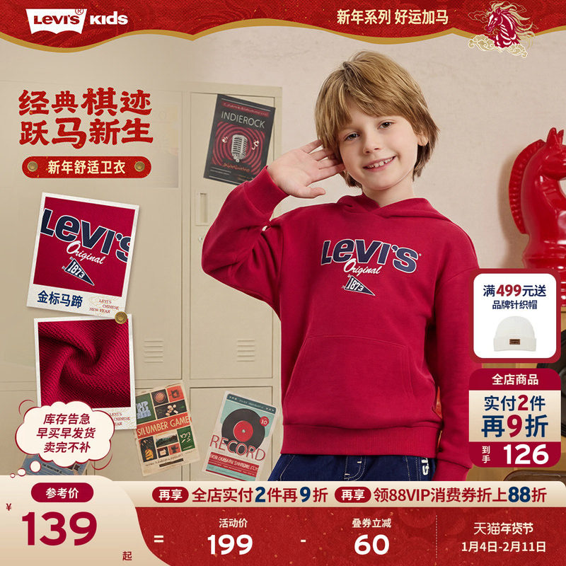 【新年马年】李维斯男童红色卫衣连帽儿童套头衫2026拜年过年衣服