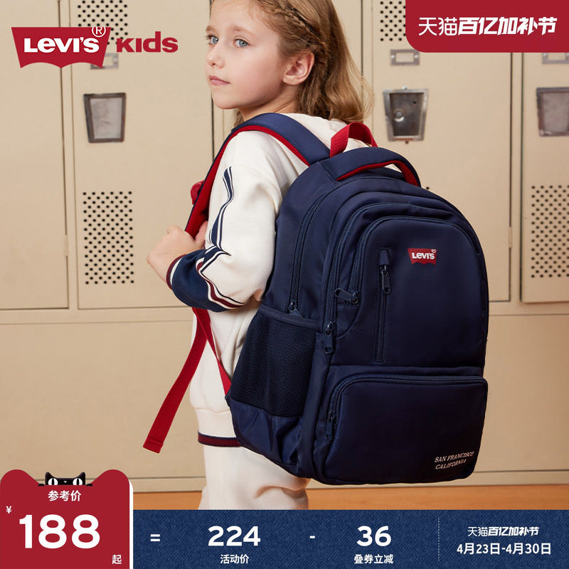 Levis李维斯儿童书包女生小学生校园双肩包男童轻书包一三六年级