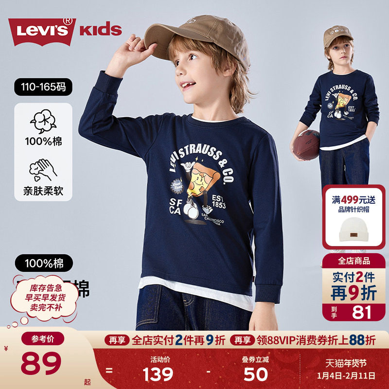 【披萨图案】Levis李维斯儿童长袖T恤男童女童2025秋装新款卫衣