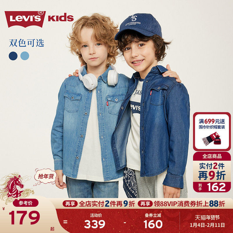 Levis李维斯儿童牛仔衬衫秋装新款经典水洗男童女童衬衣童装外套