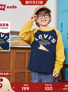 Levis李维斯儿童童装长袖t恤2026春装新款中大童男童运动服卫衣女