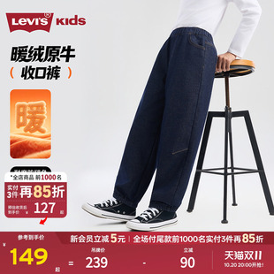Levis李维斯儿童牛仔裤男童裤子秋季新款长裤收口束脚防褪色原牛