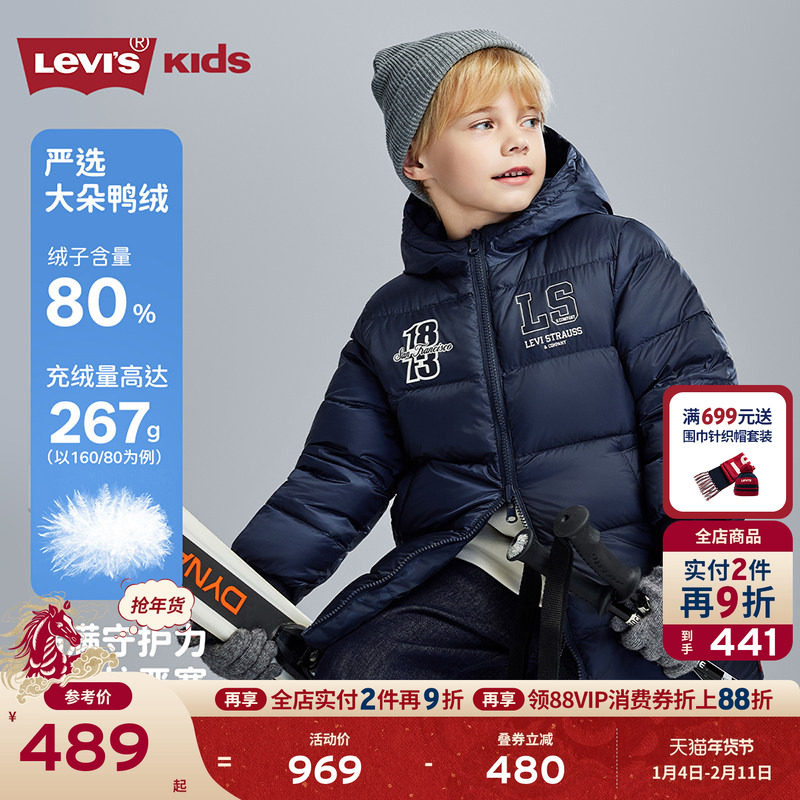 【双面穿】Levis李维斯儿童羽绒服男童2025冬季新款保暖外套童装,童装/婴儿装/亲子装,羽绒服,淘宝优惠券,粉丝福利购,淘宝优惠卷