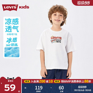 凉感T丨李维斯儿童T恤男童短袖透气2026夏装新款运动青少年男孩女