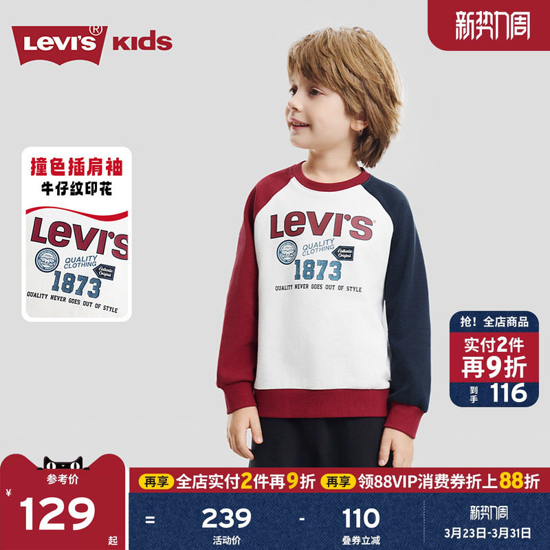 Levis李维斯儿童卫衣红色长袖2026春新年男童女童撞色插肩袖