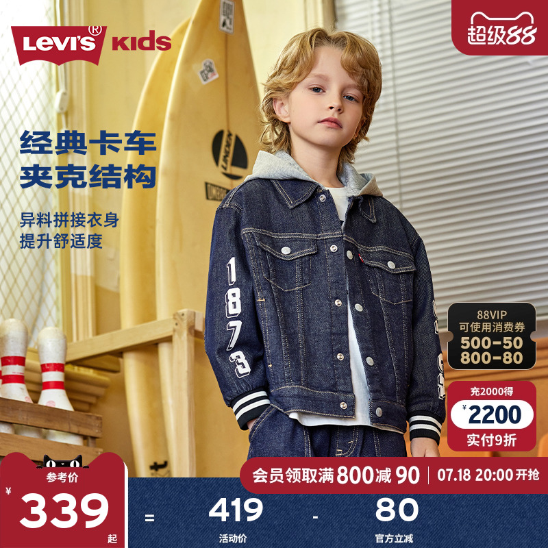 Levis李維斯兒童牛仔外套童裝男童2025秋裝新款洋氣夾克秋裝上裝