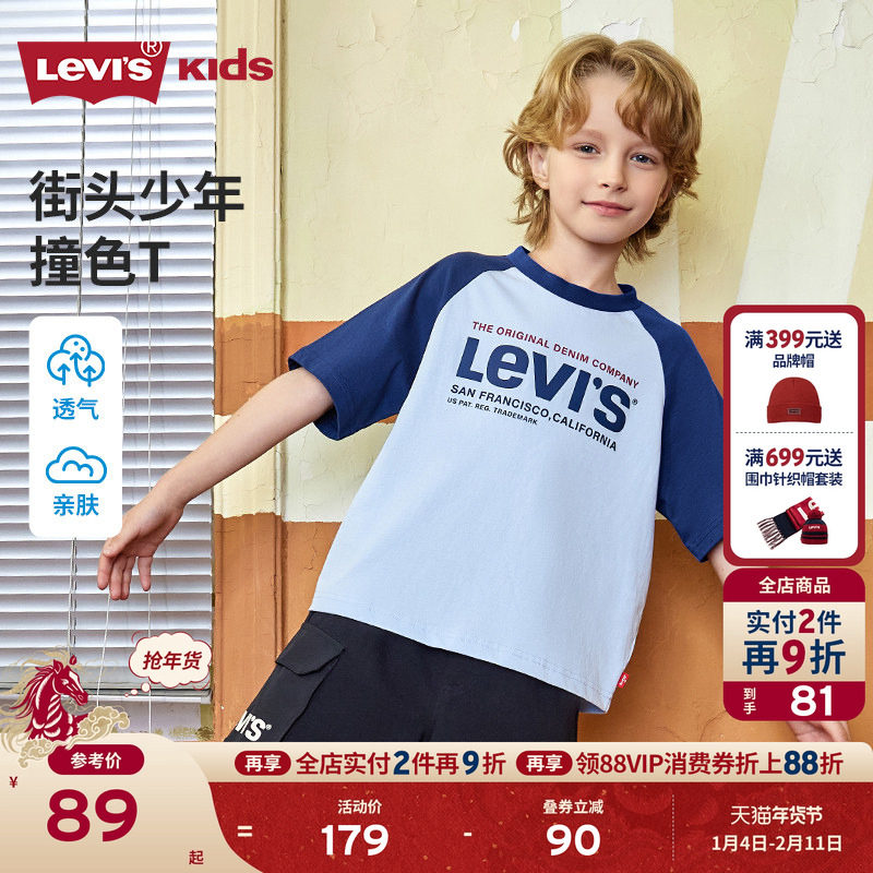 Levis李维斯儿童男童短袖T恤2025夏季新款透气半袖运动衣女生童装