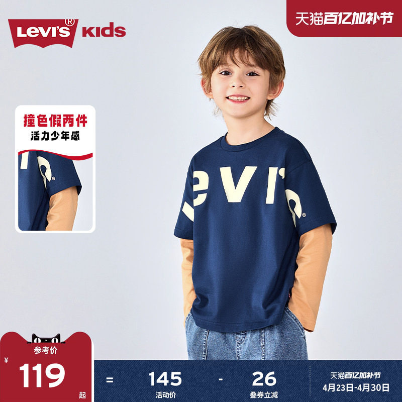 Levis李维斯童装男童长袖t恤2026秋装新款儿童上衣假两件运动卫衣