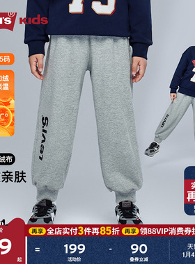 【加绒】Levis李维斯儿童长裤裤子2025秋装新款男童运动裤童装女