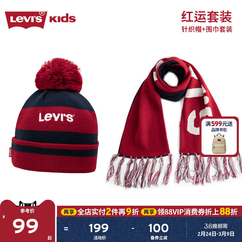【针织帽+围巾套装】Levis李维斯儿童帽子马年新年红色男童女童帽 - Levi's童装旗舰店出品