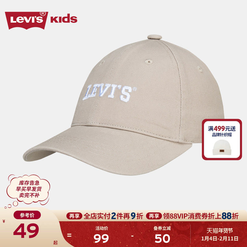 Levis李维斯女生牛仔鸭舌帽棒球帽儿童帽子男童运动帽帽子遮阳帽