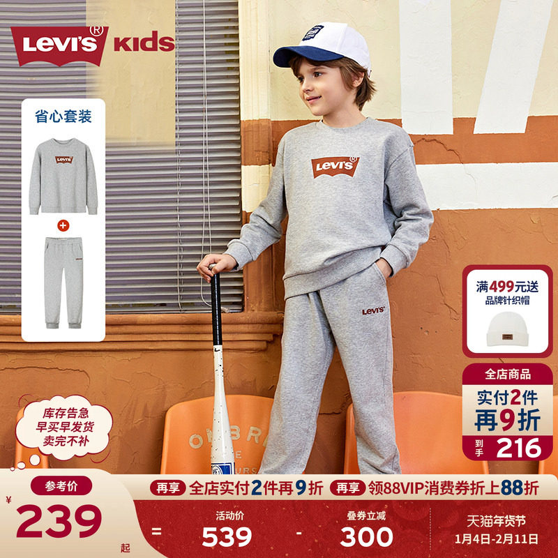 Levis李维斯运动套装儿童裤子2025秋装新款男童女童卫裤卫衣童装