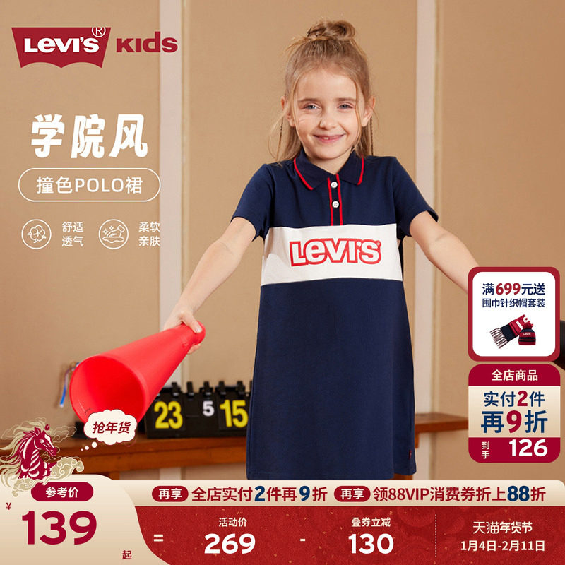 Levis李维斯儿童女童polo连衣裙2025夏季新款中大童洋气短袖裙子