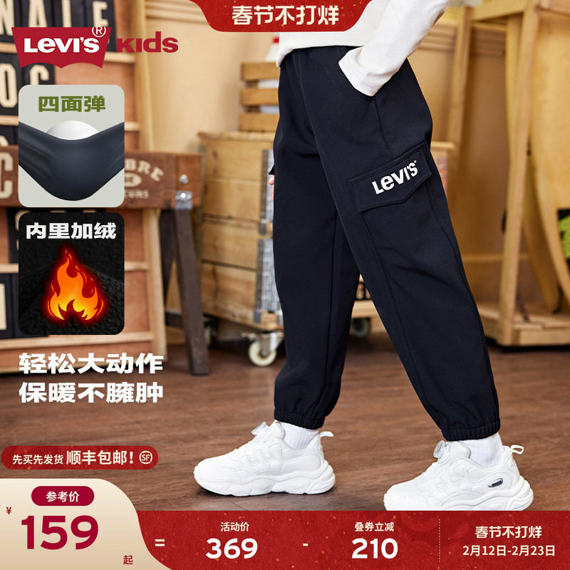 【加绒】Levis李维斯儿童长裤2025冬季新款男童运动裤童装裤子女
