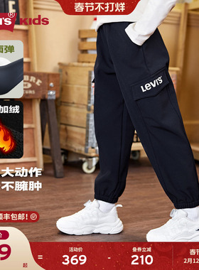 【加绒】Levis李维斯儿童长裤2025冬季新款男童运动裤童装裤子女