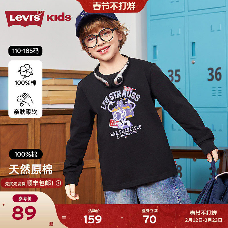 Levis李维斯儿童男童圆领长袖T恤2026春装新款童装套头女童上衣