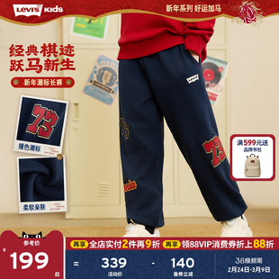 【新年马年】李维斯男童裤子长裤儿童2026春季红色拜年服过年衣服