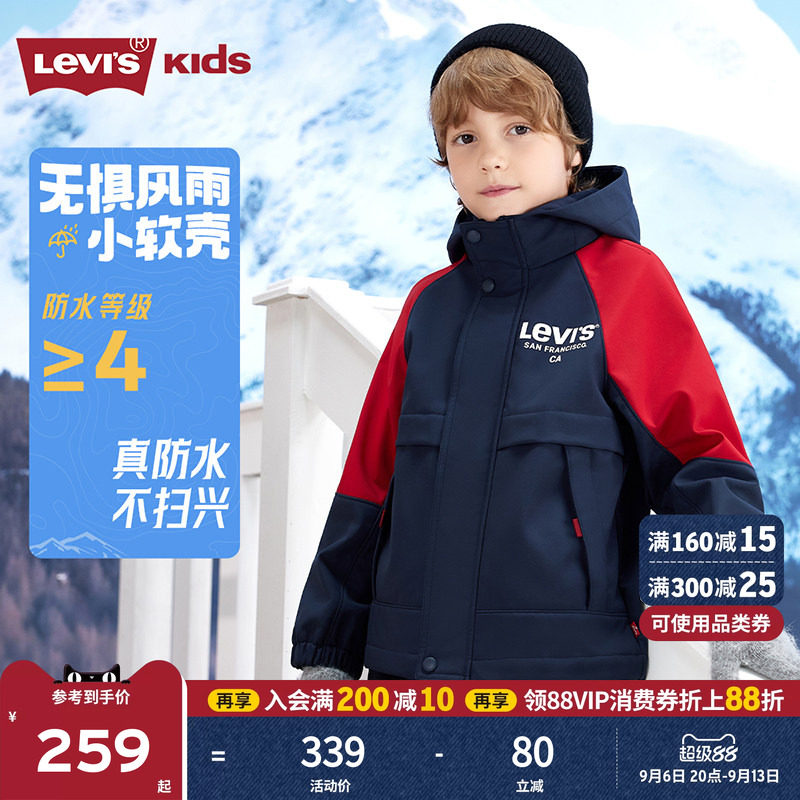 【小软壳加绒】Levis李维斯男童外套儿童风衣秋冬季新款保暖户外