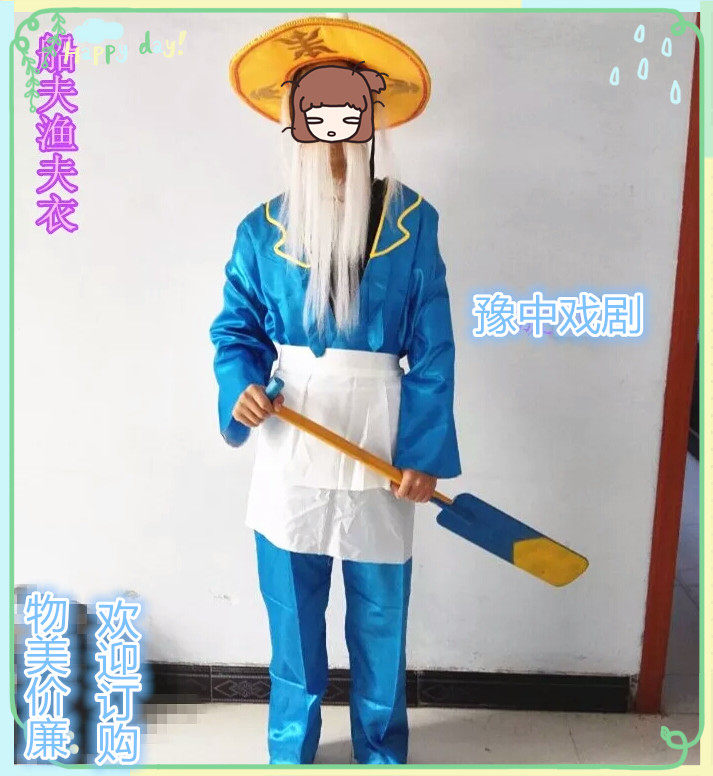 渔夫服装 船夫服装衣服 渔夫帽民族服装/舞台装