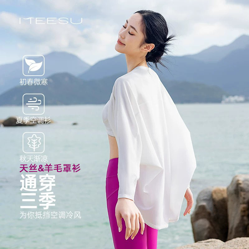 开衫美愫瑜伽外套宽松薄款外搭图片