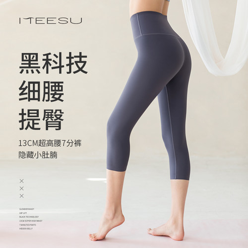 美愫速干跑步提臀收腹健身裤瑜伽