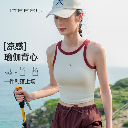 美愫瑜伽背心外穿带胸垫冰丝上衣