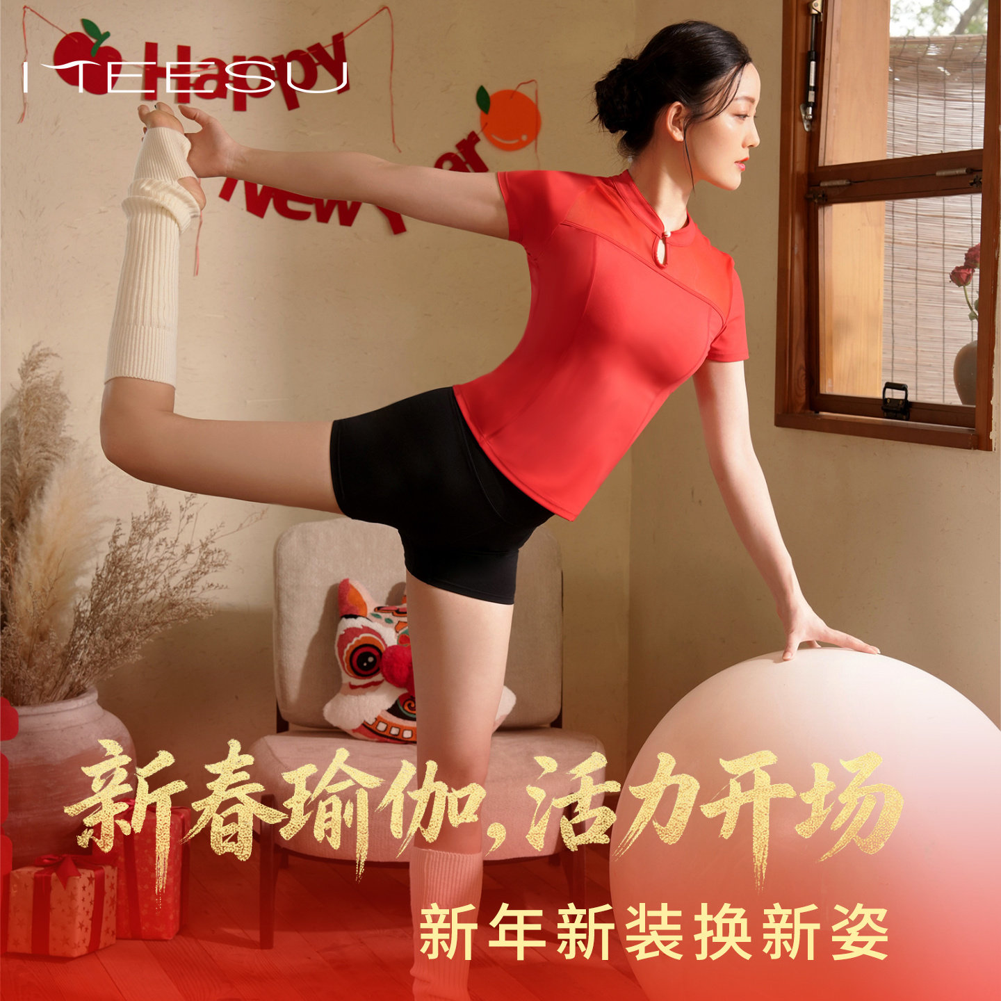 美愫新中式瑜伽服新年红色自带胸垫新款修身运动健身套装女上衣,运动/瑜伽/健身/球迷用品,瑜伽t恤,淘宝优惠券,粉丝福利购,淘宝优惠卷