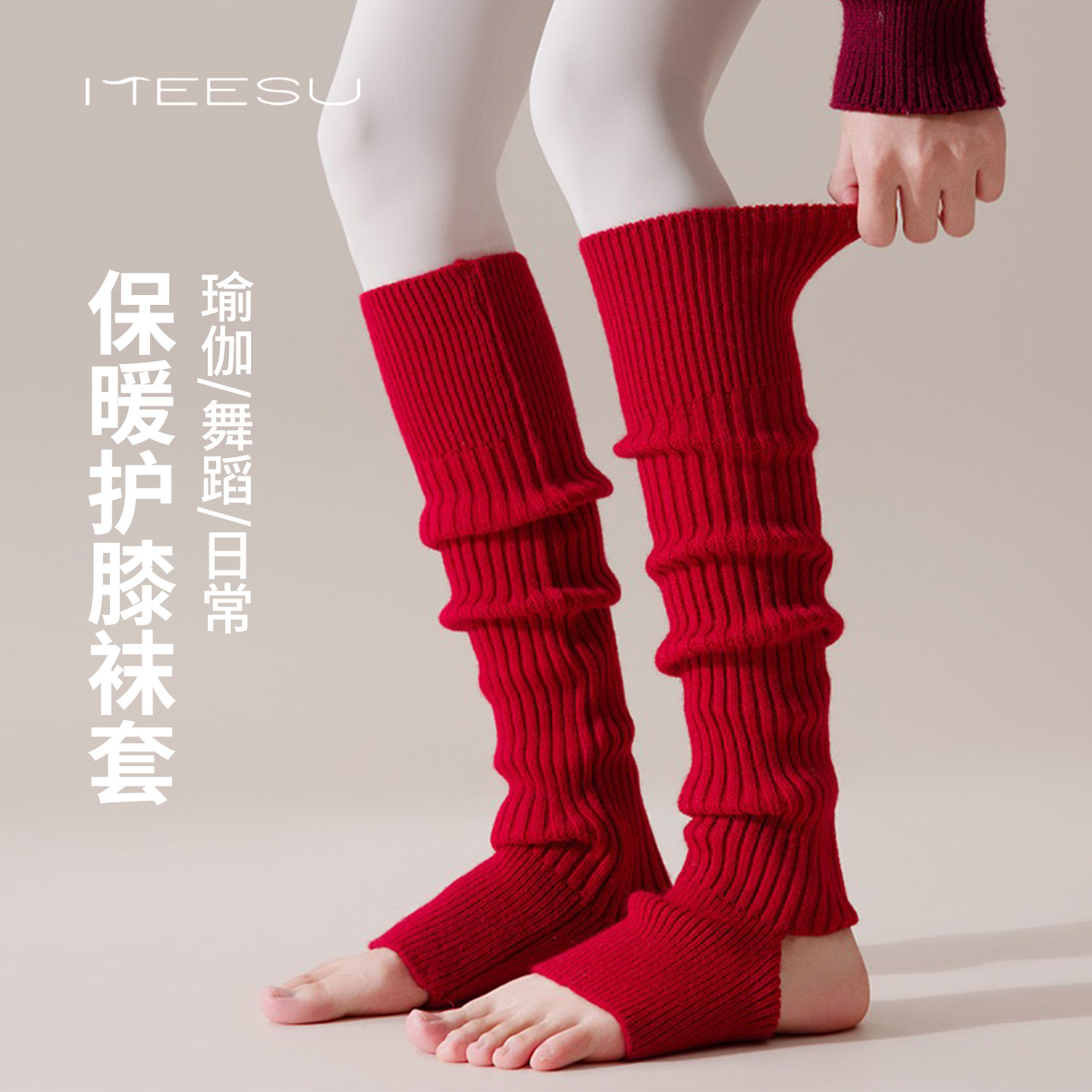 美愫红色瑜伽袜套长筒袜女堆堆袜护腿保暖袜长款普拉提踩脚高筒袜