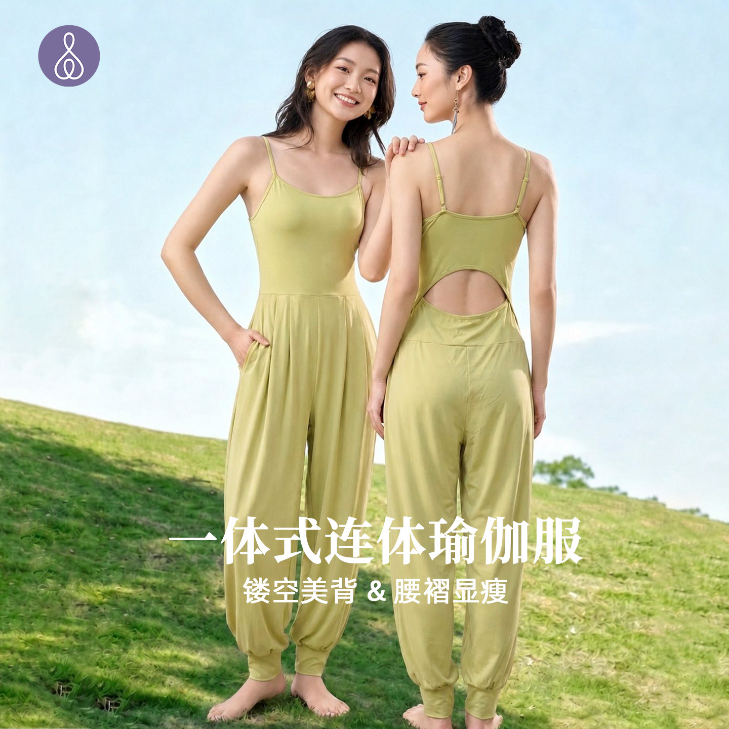 美愫一体式瑜伽连体衣美背瑜伽服图片