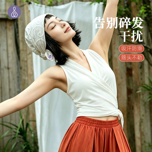 美愫头巾女款防晒吸汗瑜伽发带