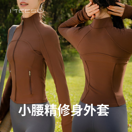 美愫瑜伽外套新款长袖立领开衫