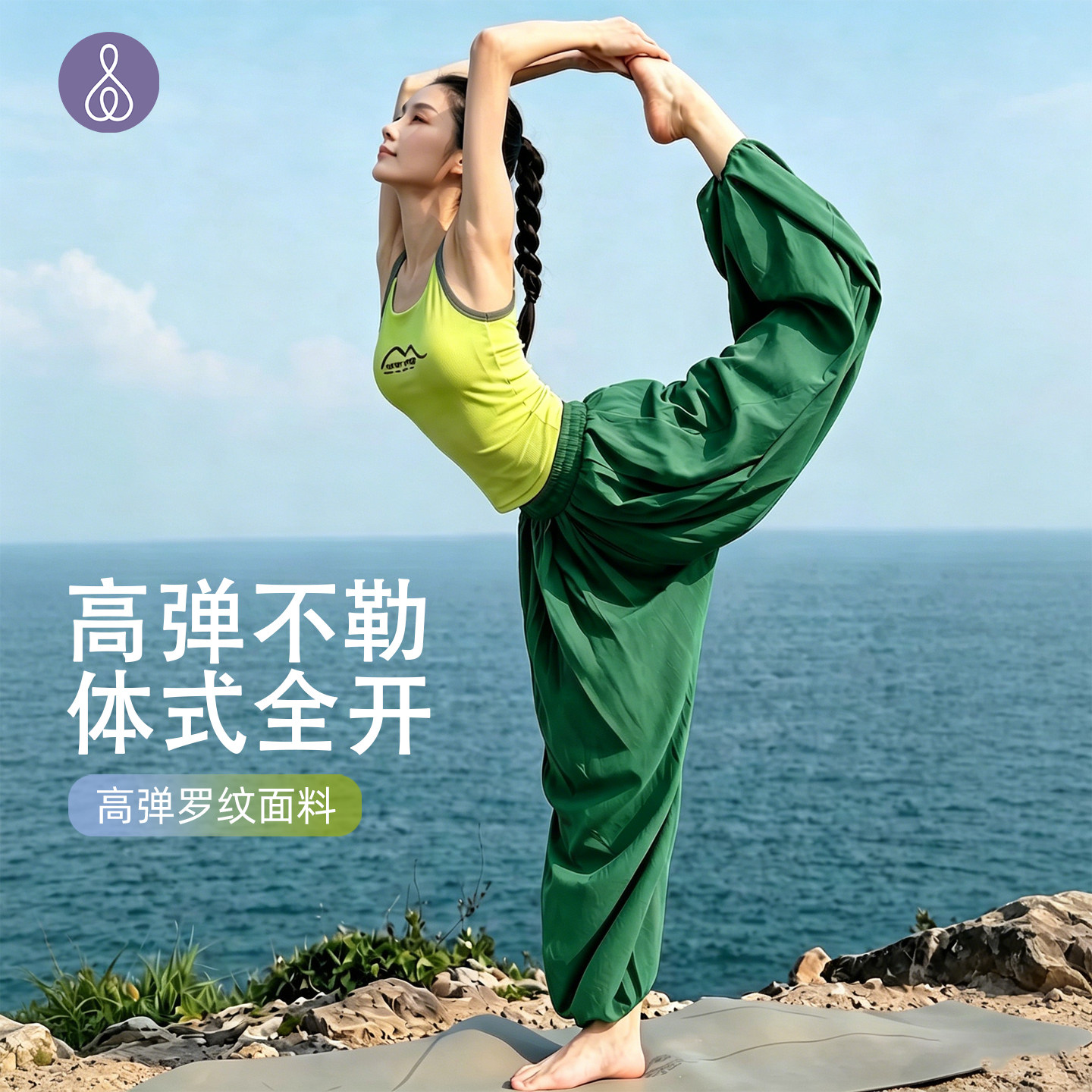 美愫瑜伽服套装可外穿瑜伽裤宽松图片