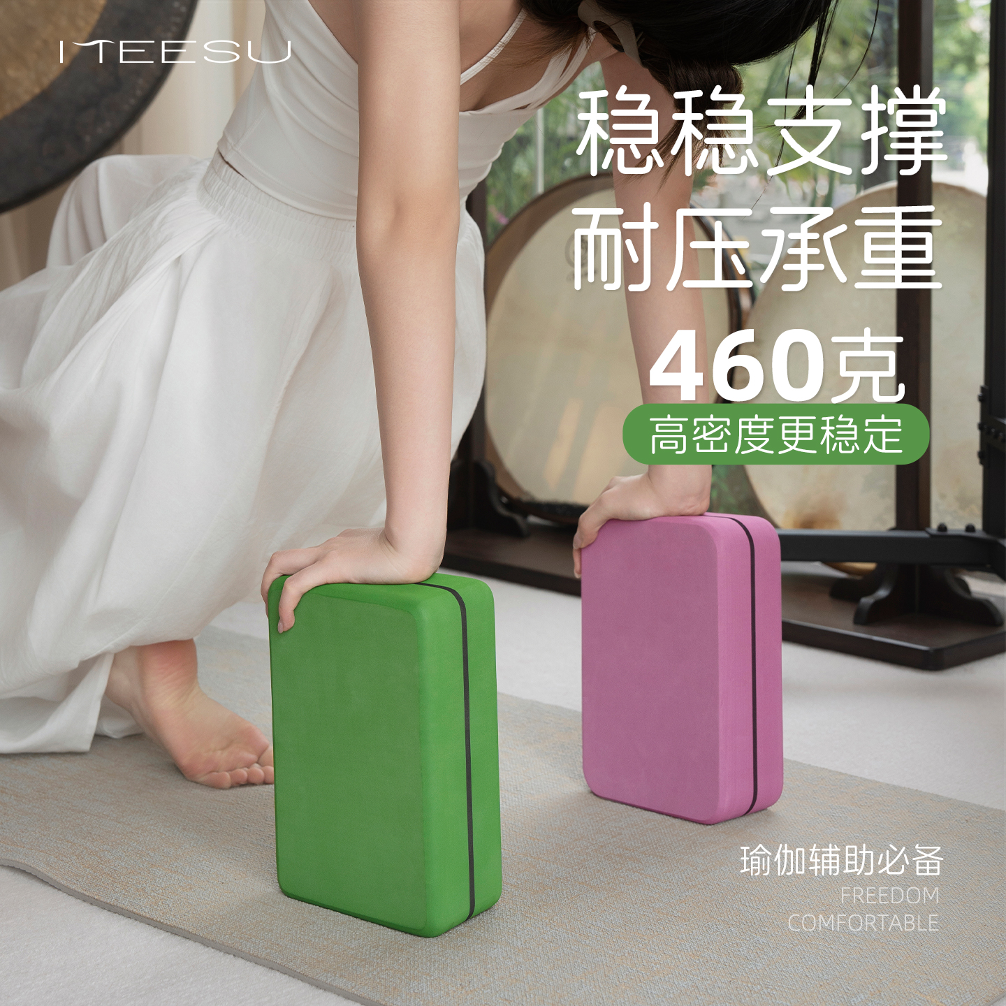 美愫专业高密度瑜伽砖健身舞蹈砖