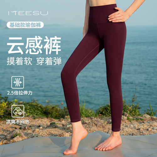 美愫高腰提臀瑜伽裤春秋薄款