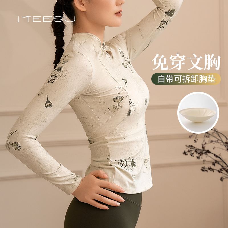美愫国风印花瑜伽上衣长袖带胸垫