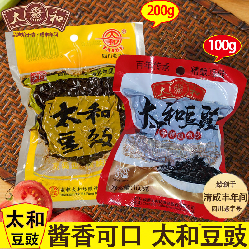 老字号太和本味豆豉豆母子袋装
