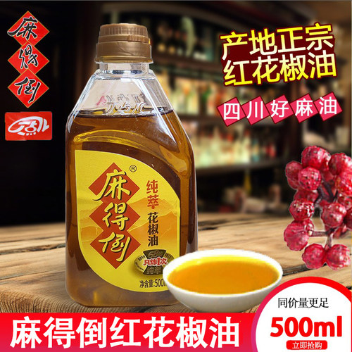 麻得倒500ml丁点儿过桥花椒油