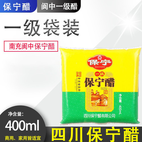 四川阆中一级保宁醋400ml家用餐饮实惠袋装醋酸辣粉拌面调料商用 - 封面