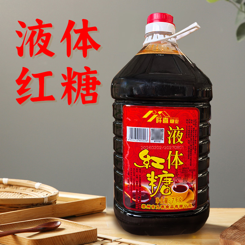 阡喜液体红糖浆7kg冰粉红糖糍粑凉糕甘蔗浓香红糖水商用桶装免熬