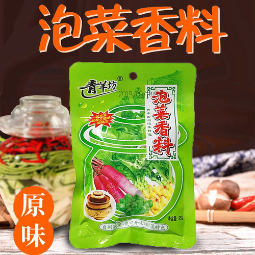 青羊坊四川泡菜香料包自制泡菜盐