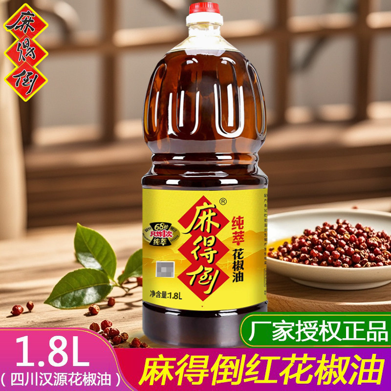 丁点儿麻得倒红花椒油米线麻油图片