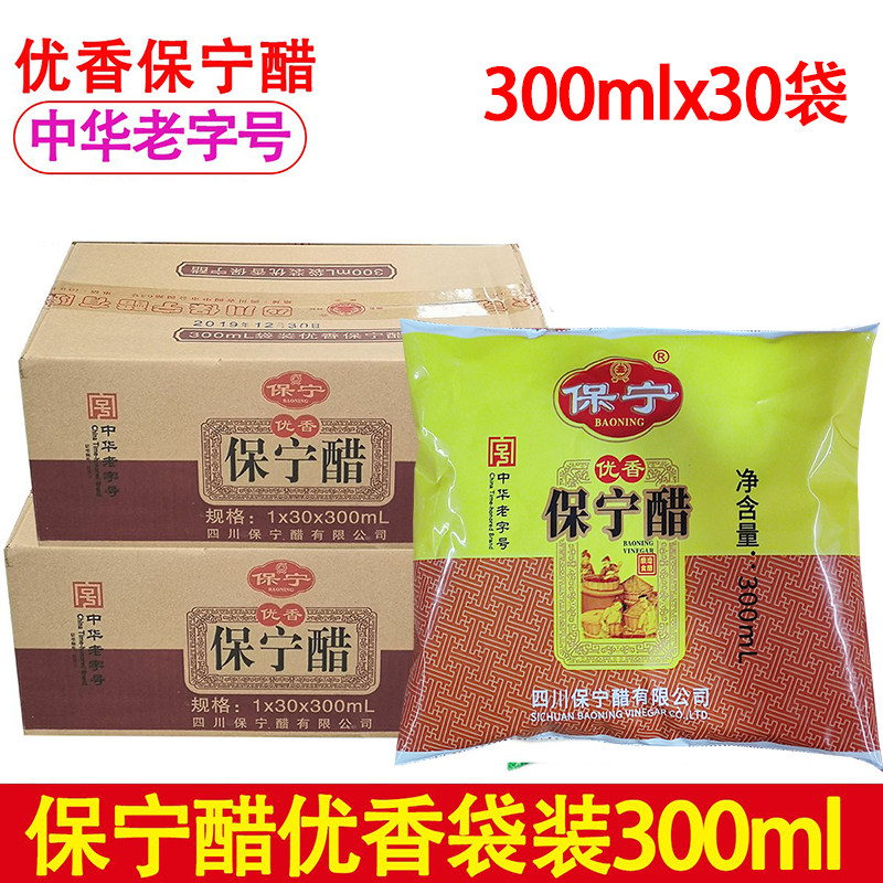 二级优香保宁醋300ml酿造食醋