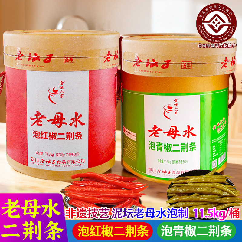 老坛四川泡二荆条腌菜饭店泡红椒