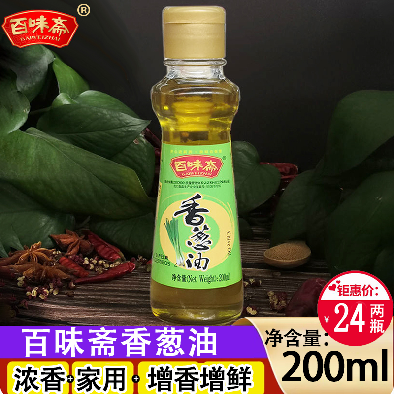 百味斋香葱油200ml小瓶家用