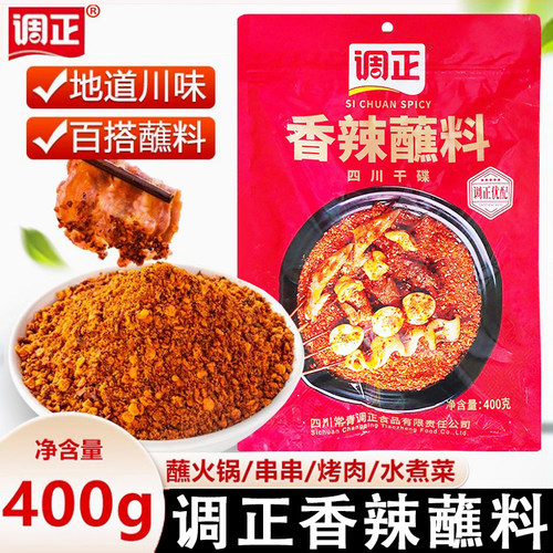 调正香辣蘸料四川干蘸碟烧烤400g