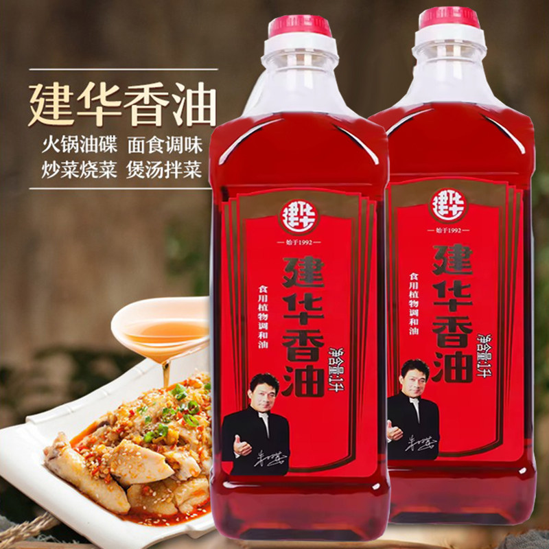 四川建华香油纯正芝麻调和油1l凉拌菜香油火锅油碟家用瓶装包邮