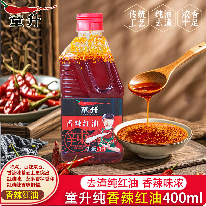 四川特产香辣红油童升香辣红油