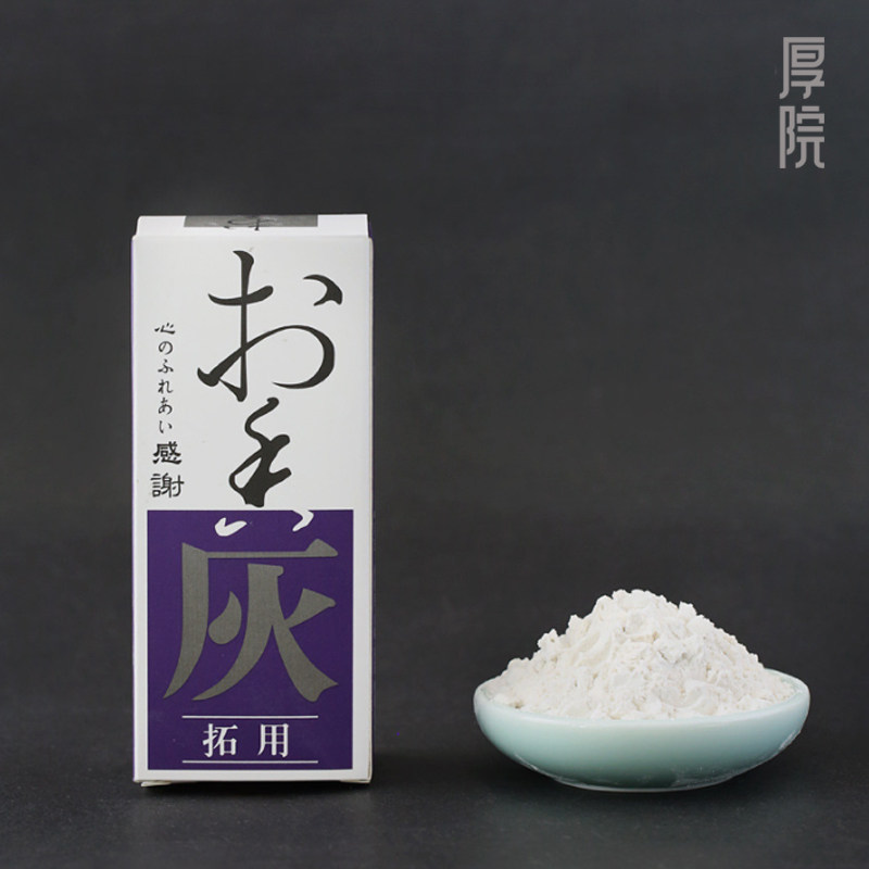 厚院  打香篆香灰隔火香薰炉牙灰粉香碳压香灰白家用香道用品工具